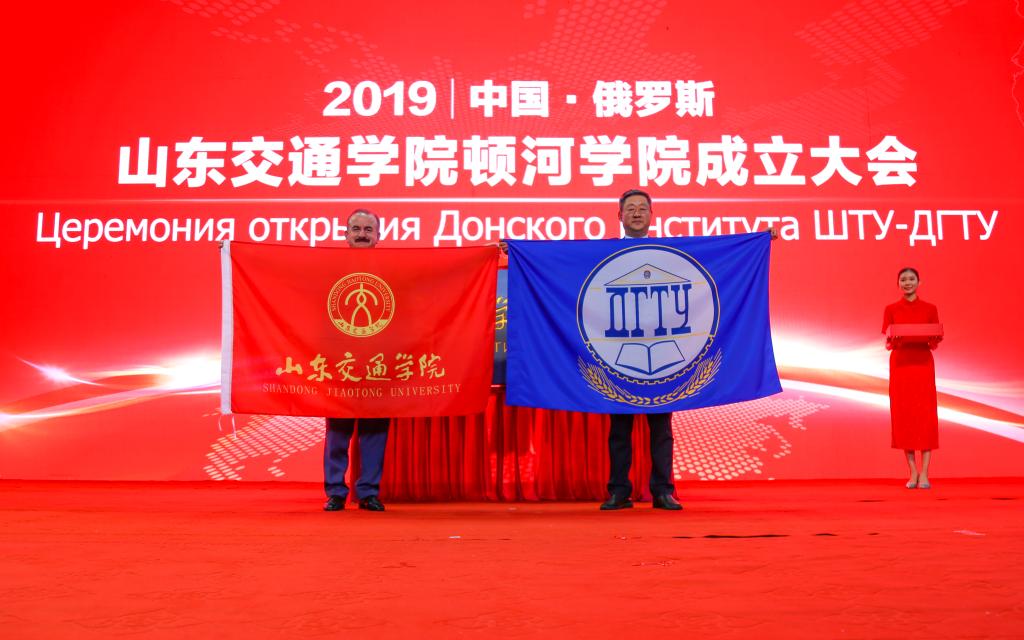 围绕中心抓党建,着实提升国际化办学水平——国际教育学院(顿河学院)党总支